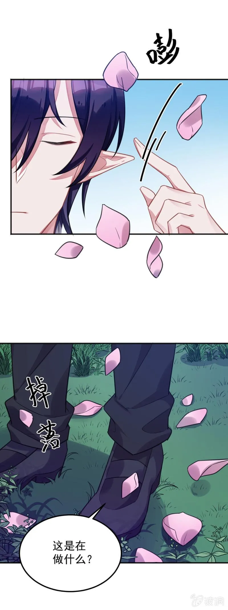 生日快乐 第17页