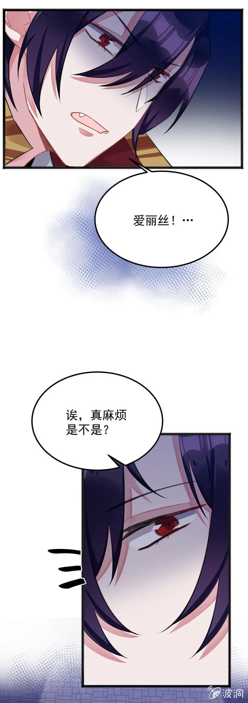 我不会再拖累他 第2页