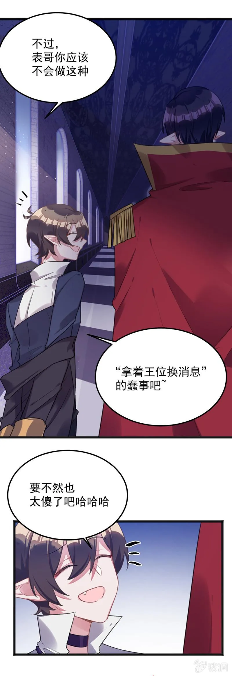 我不会再拖累他 第4页