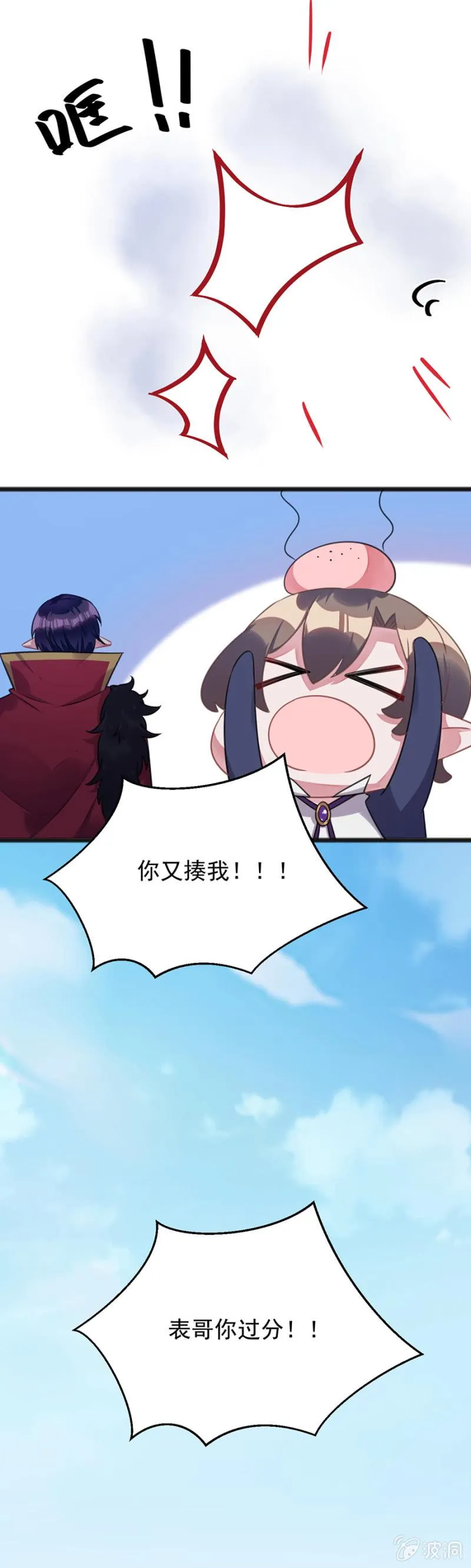 我不会再拖累他 第5页