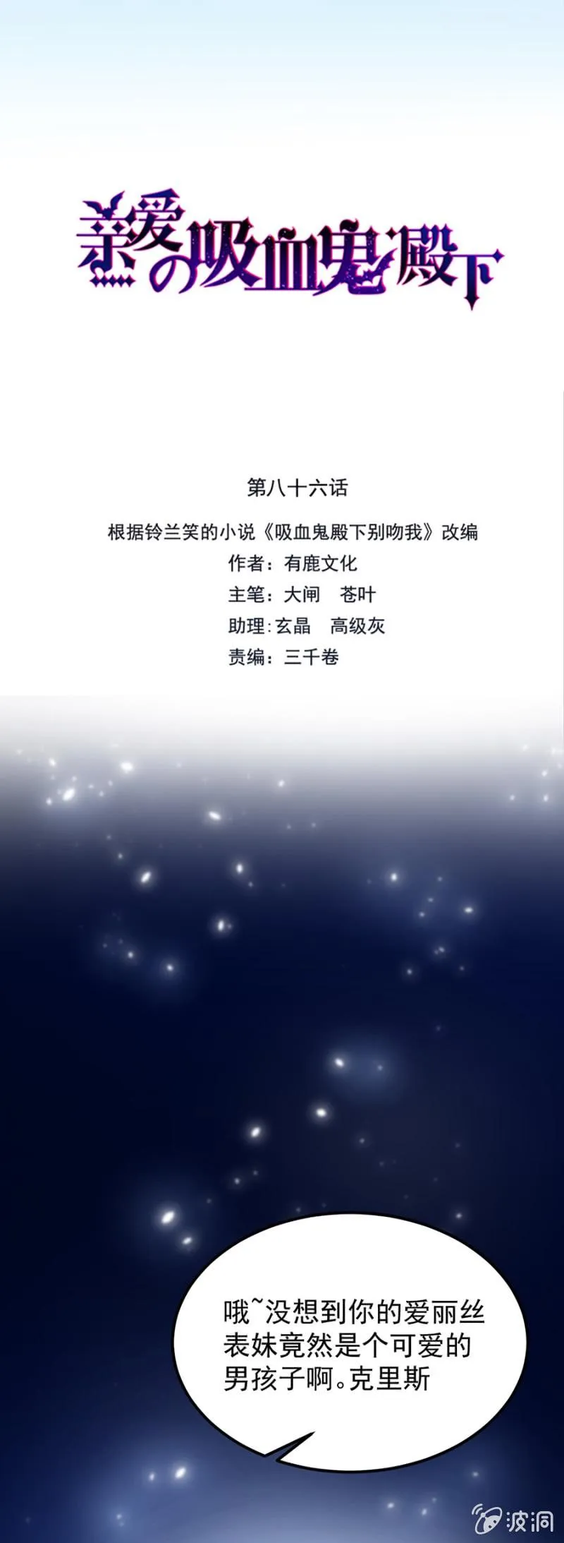 我不会再拖累他 第6页
