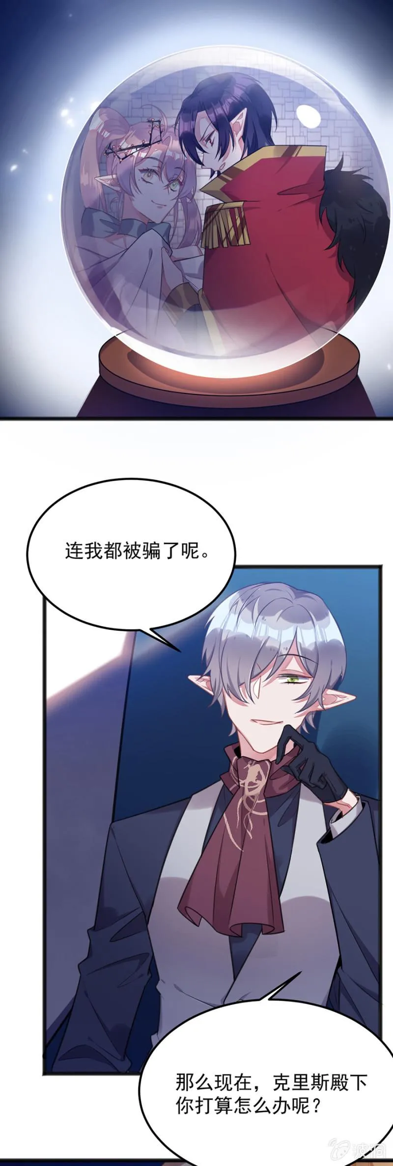 我不会再拖累他 第7页