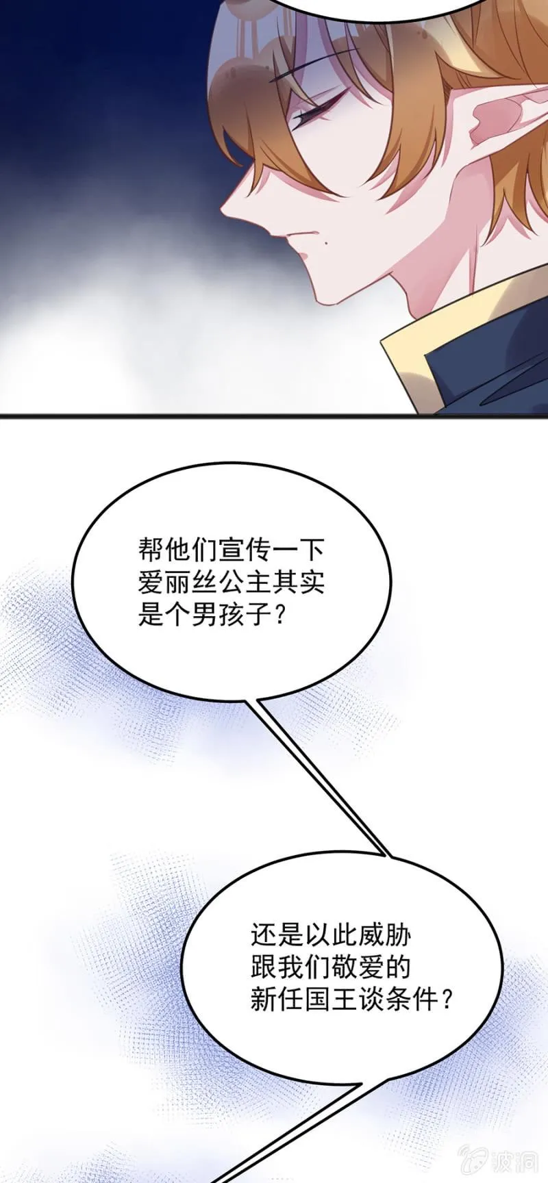 我不会再拖累他 第8页