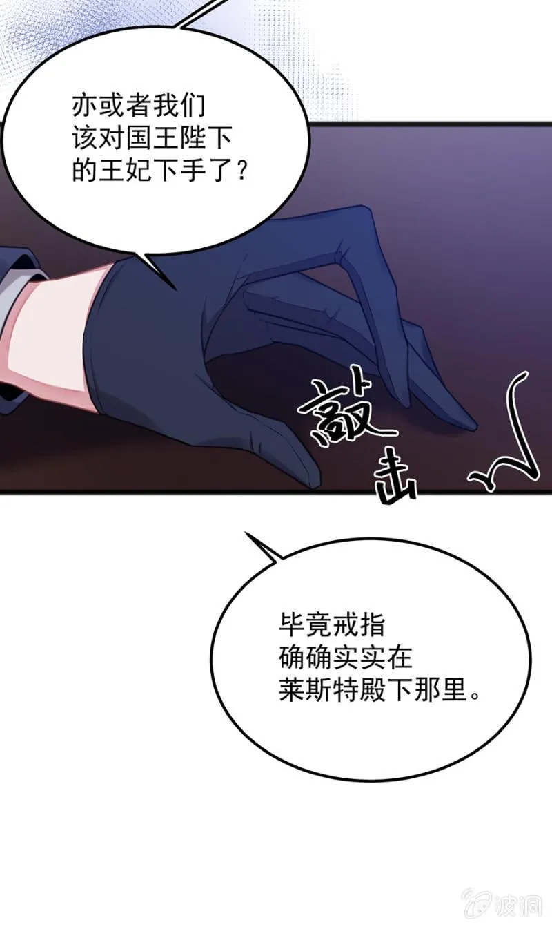 我不会再拖累他 第9页
