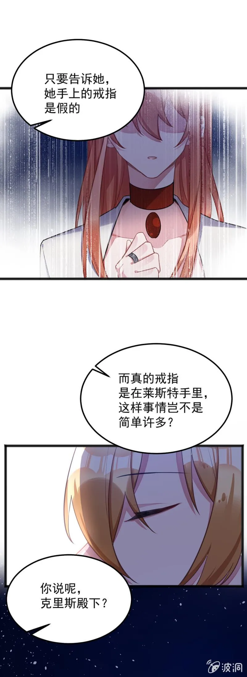 我不会再拖累他 第10页