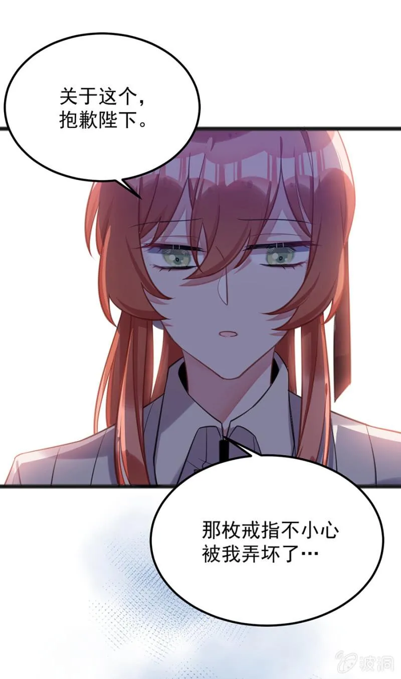 我不会再拖累他 第17页