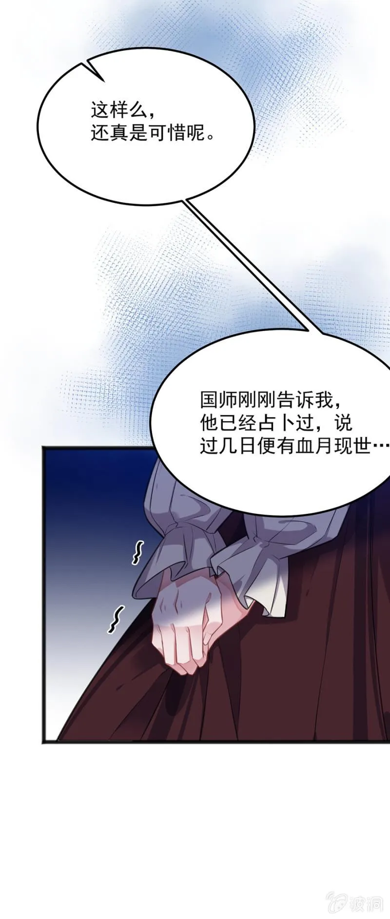 我不会再拖累他 第18页