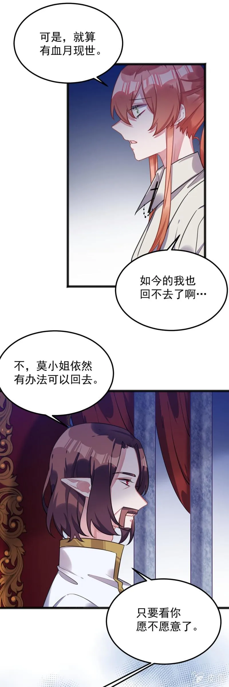 我不会再拖累他 第19页