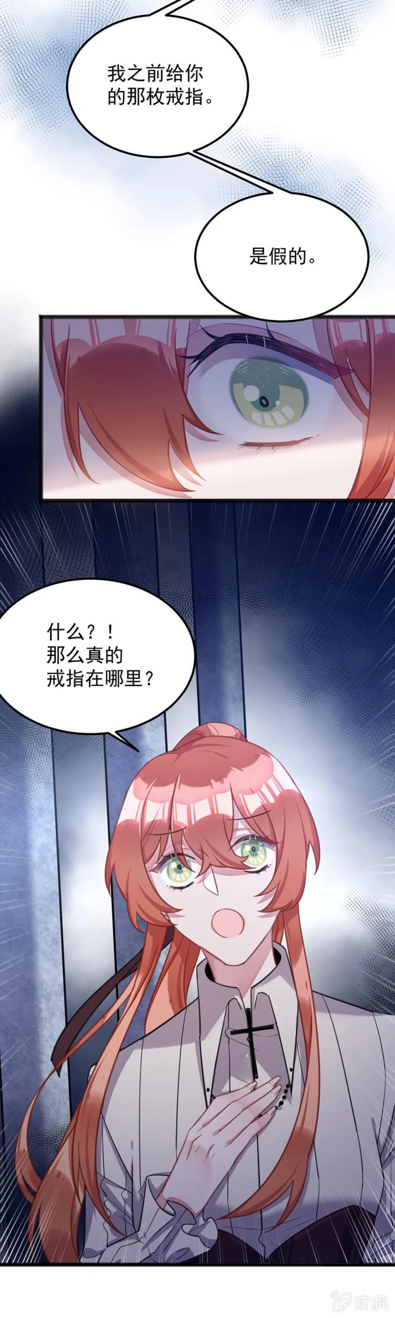 我不会再拖累他 第20页