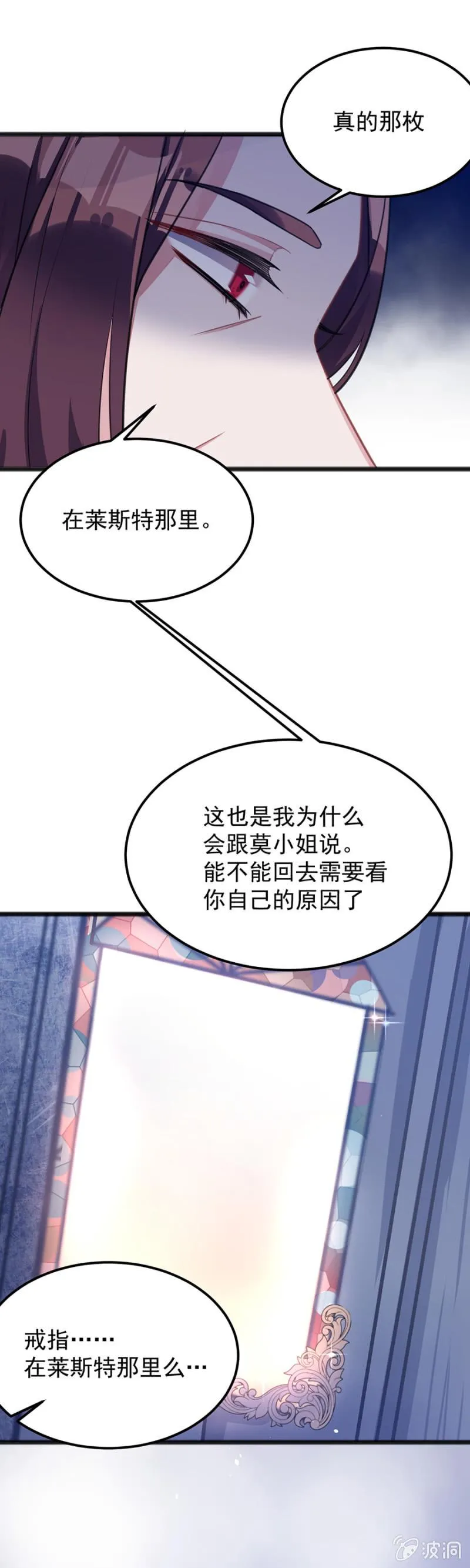 我不会再拖累他 第21页
