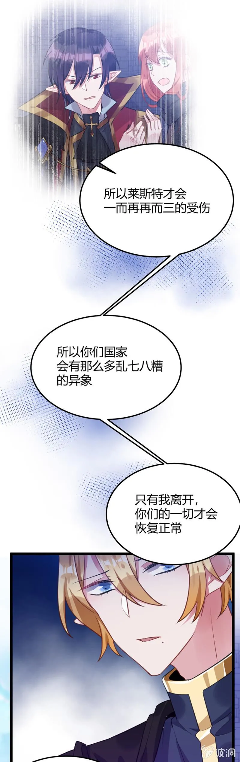 我已经知道了 第15页