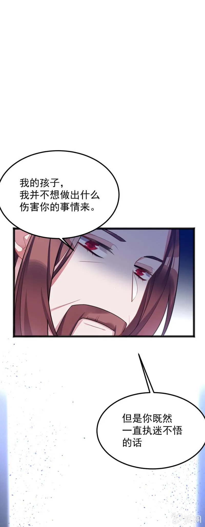 我们是情敌 第1页