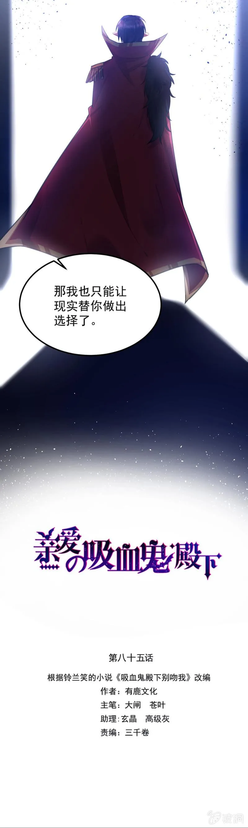 我们是情敌 第2页