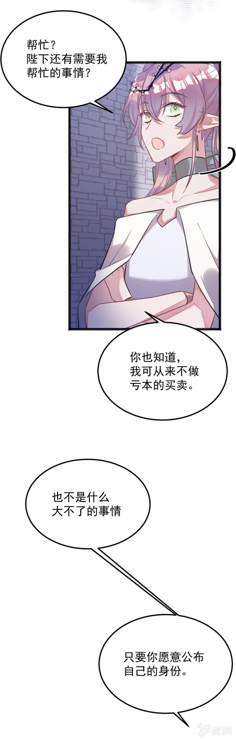 我们是情敌 第14页