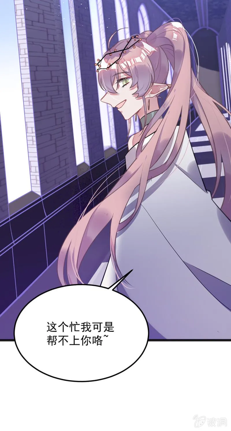我们是情敌 第19页