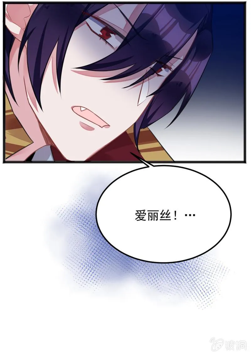 我们是情敌 第21页