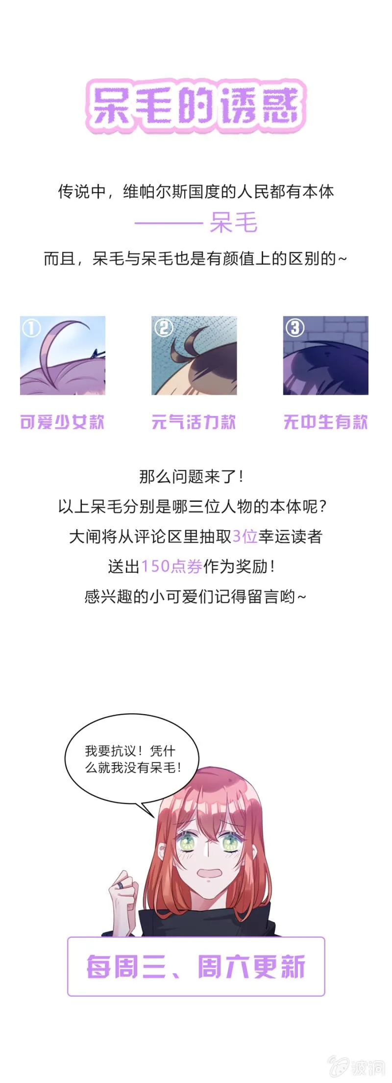 我们是情敌 第22页