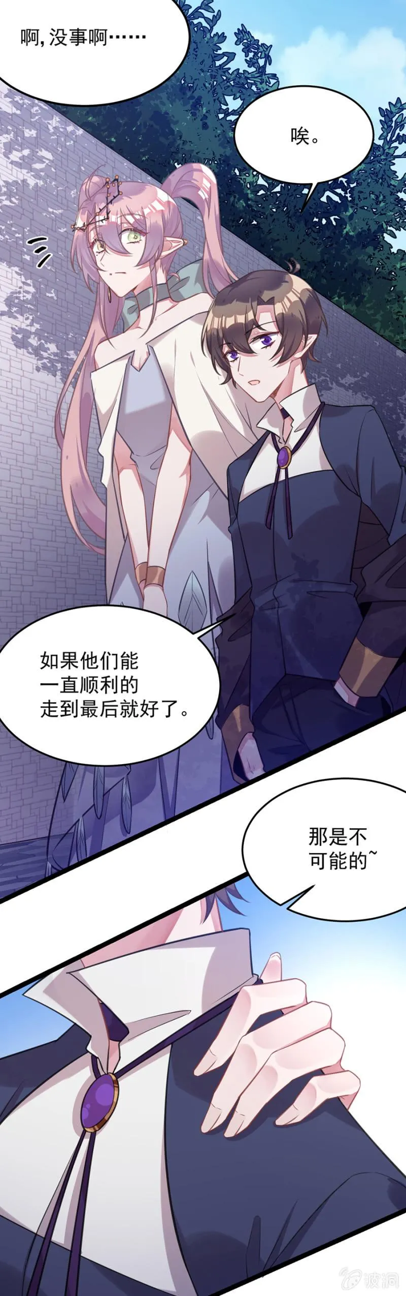 她愿意留下吗 第6页