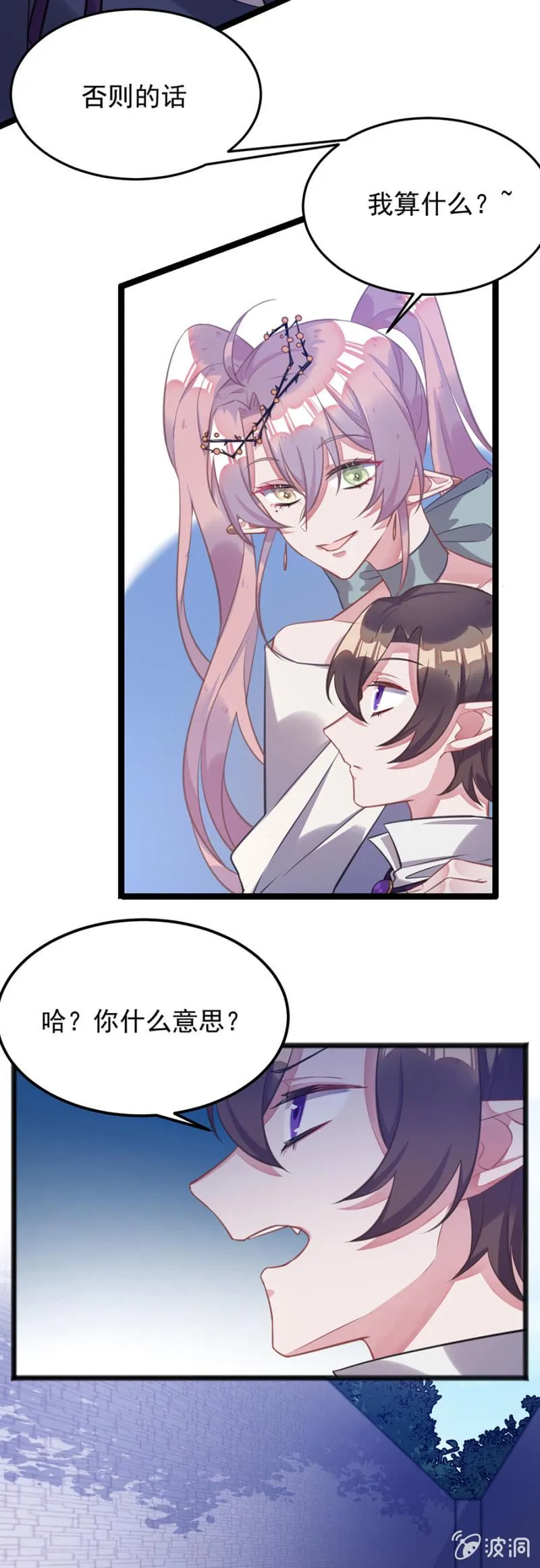她愿意留下吗 第7页