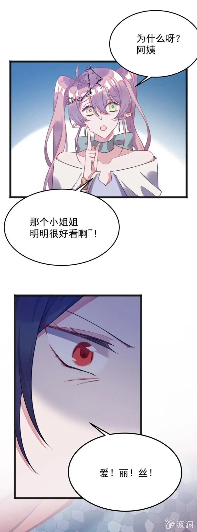 她愿意留下吗 第15页