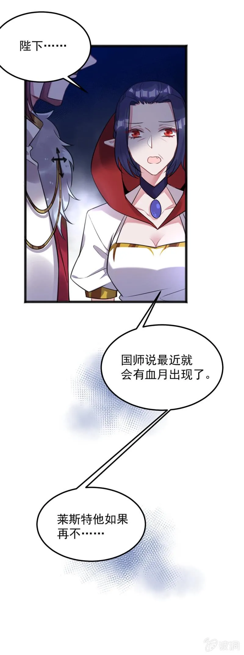 她愿意留下吗 第21页