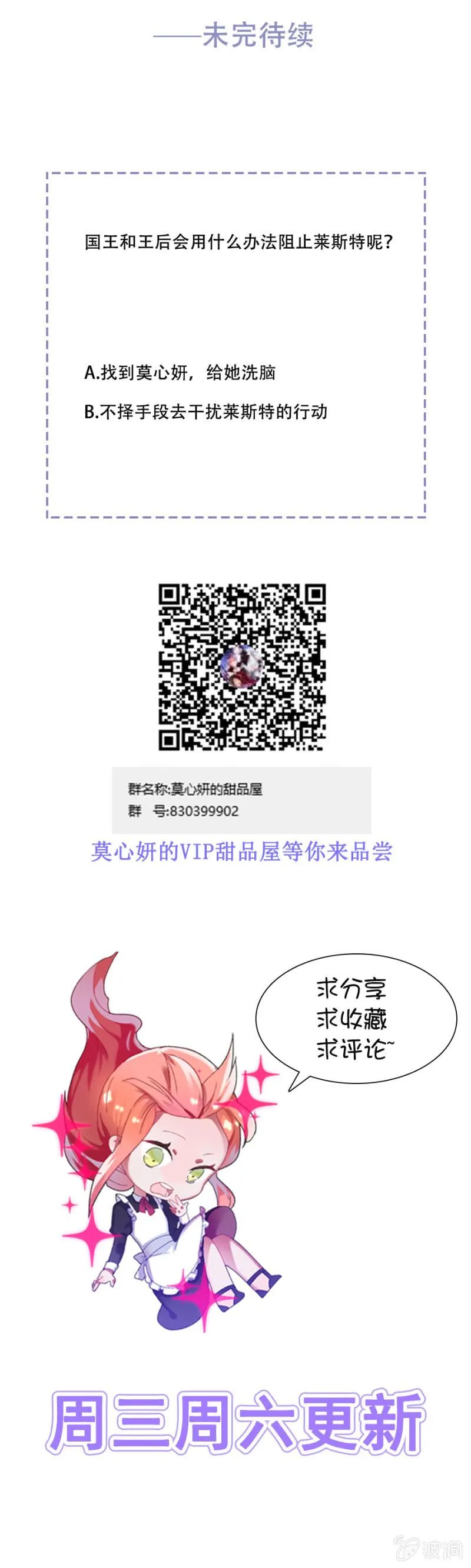 她愿意留下吗 第23页