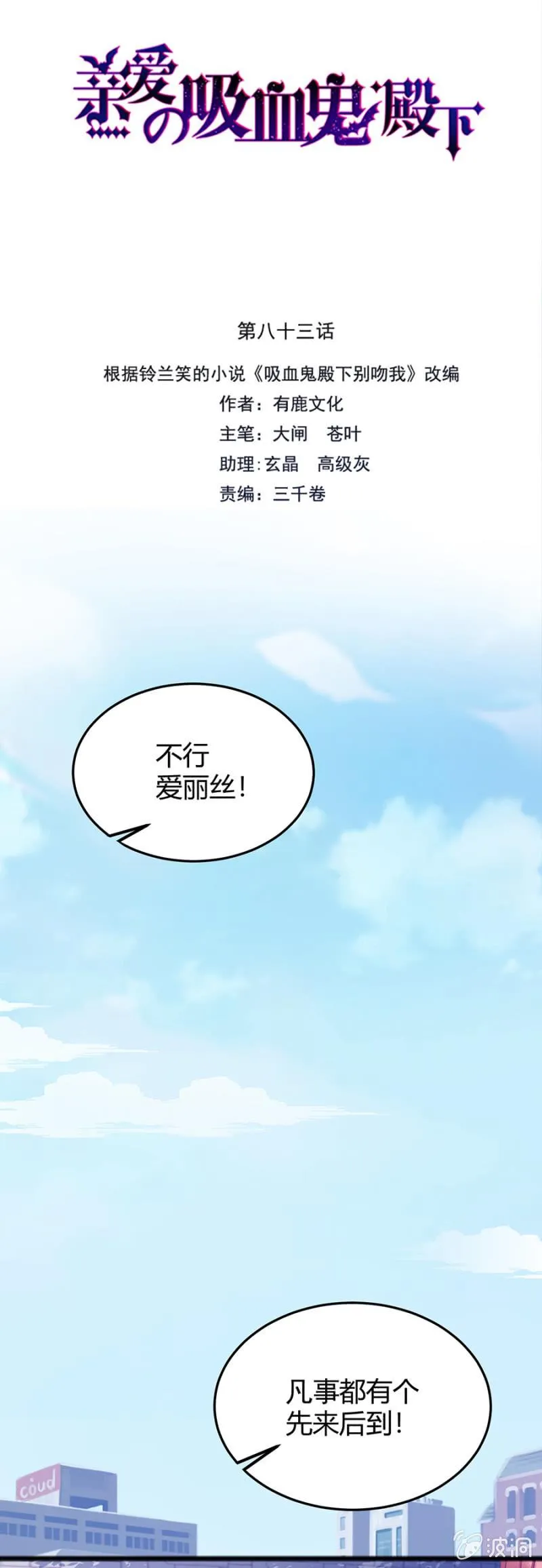 王权在我手上 第2页