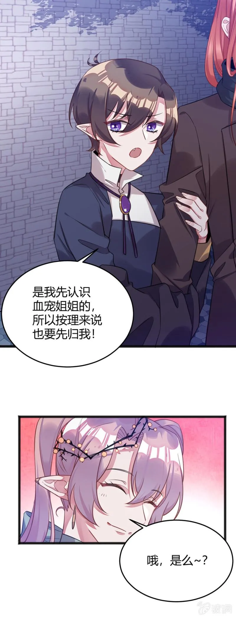 王权在我手上 第3页