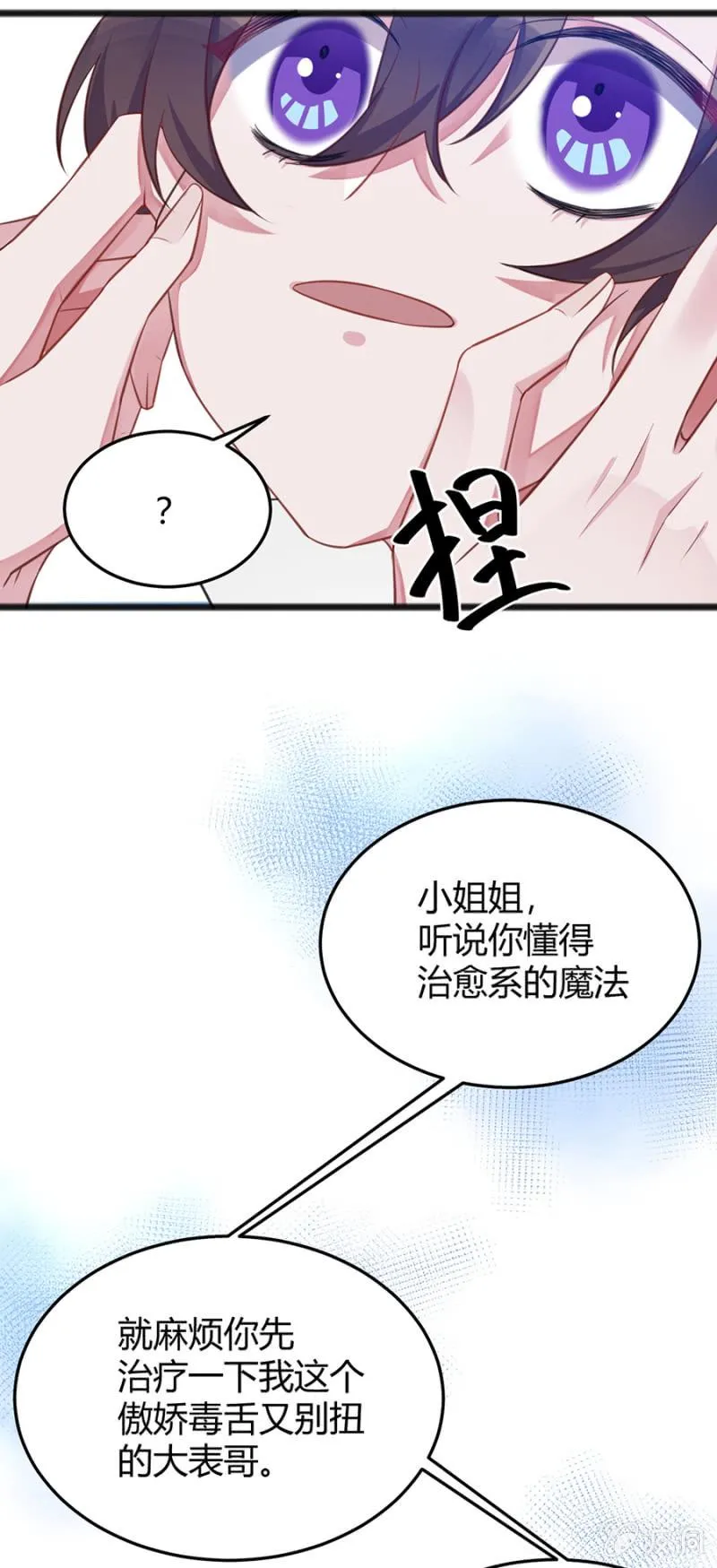 王权在我手上 第4页