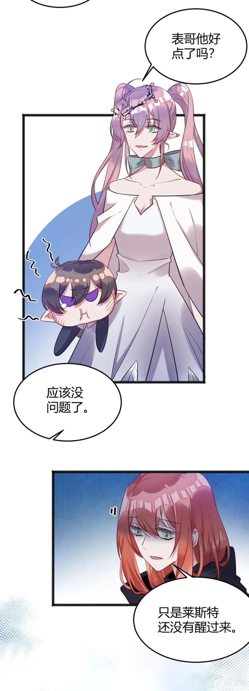 王权在我手上 第7页