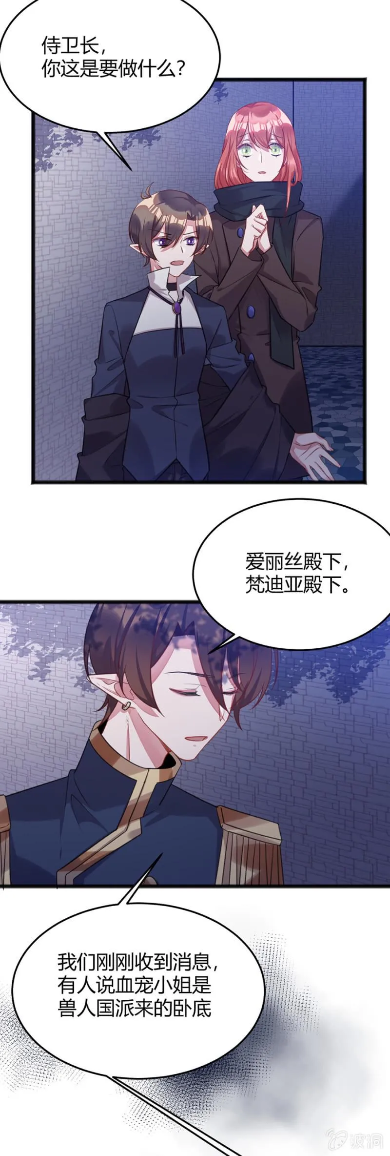 王权在我手上 第11页