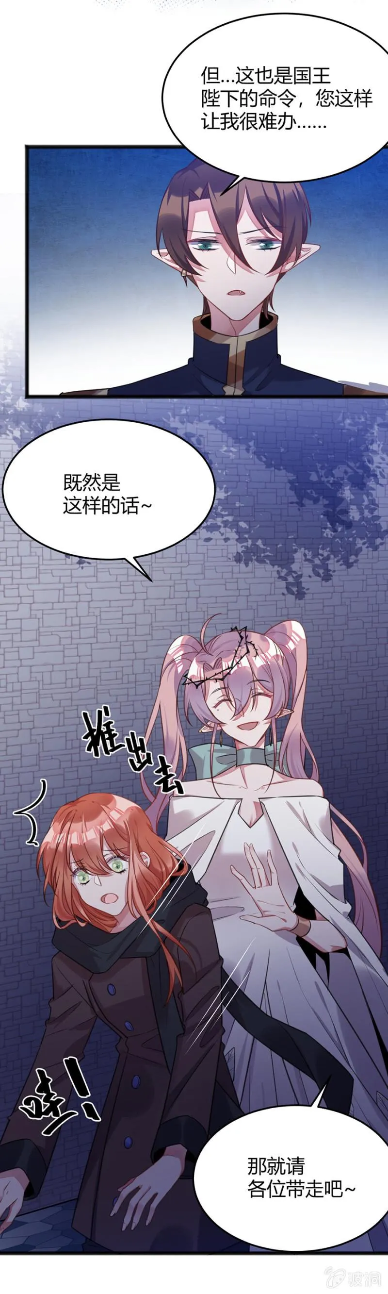 王权在我手上 第13页