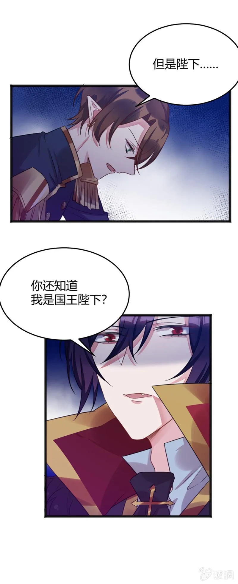 王权在我手上 第17页