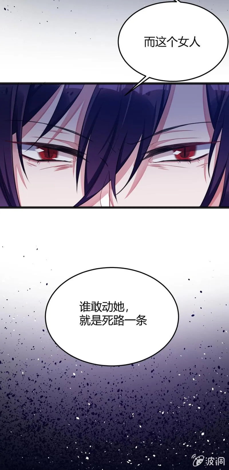 王权在我手上 第19页
