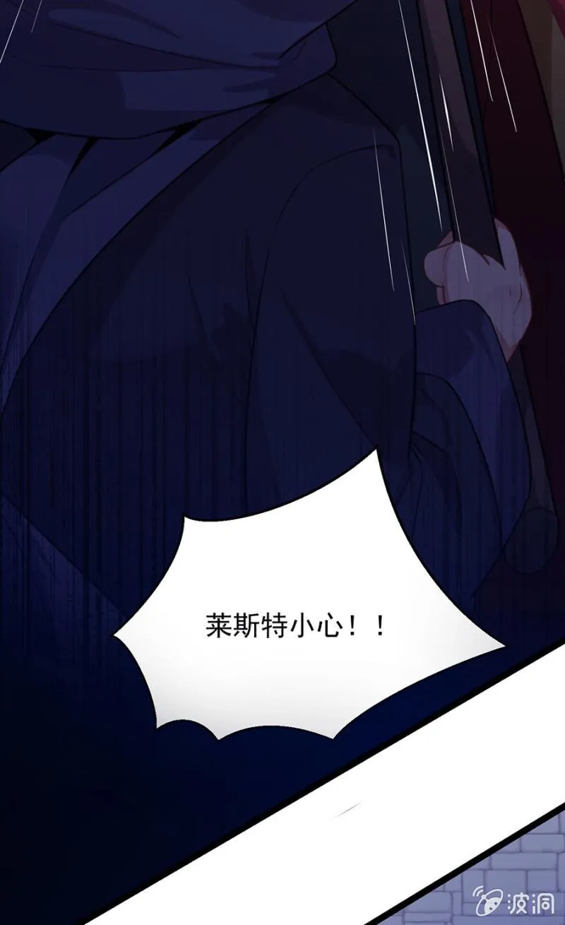 戒指碎了？！ 第3页