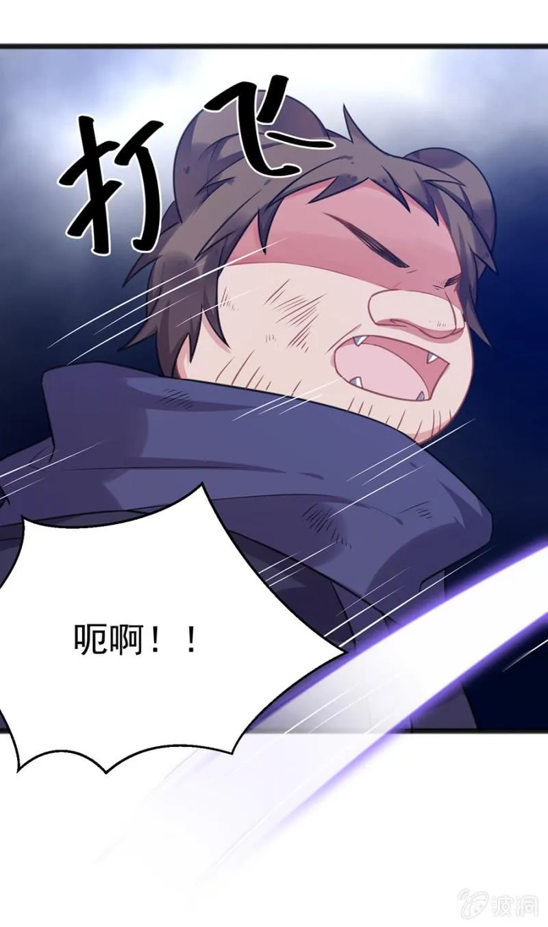 戒指碎了？！ 第8页