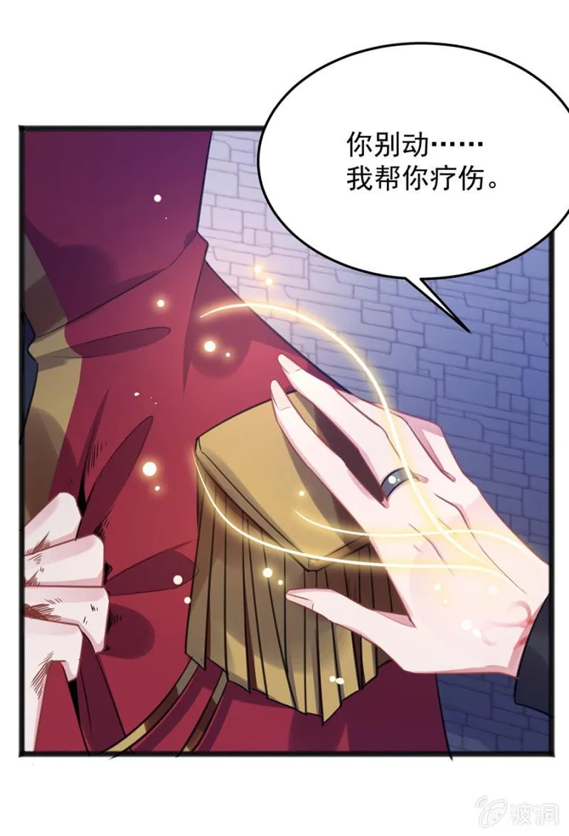 戒指碎了？！ 第10页