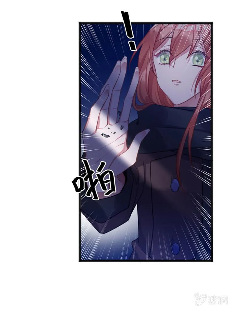 戒指碎了？！ 第11页