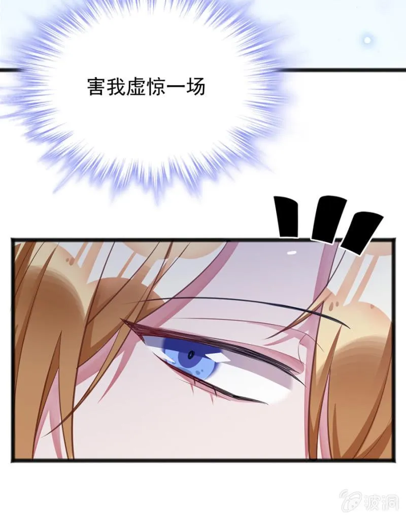 戒指碎了？！ 第14页