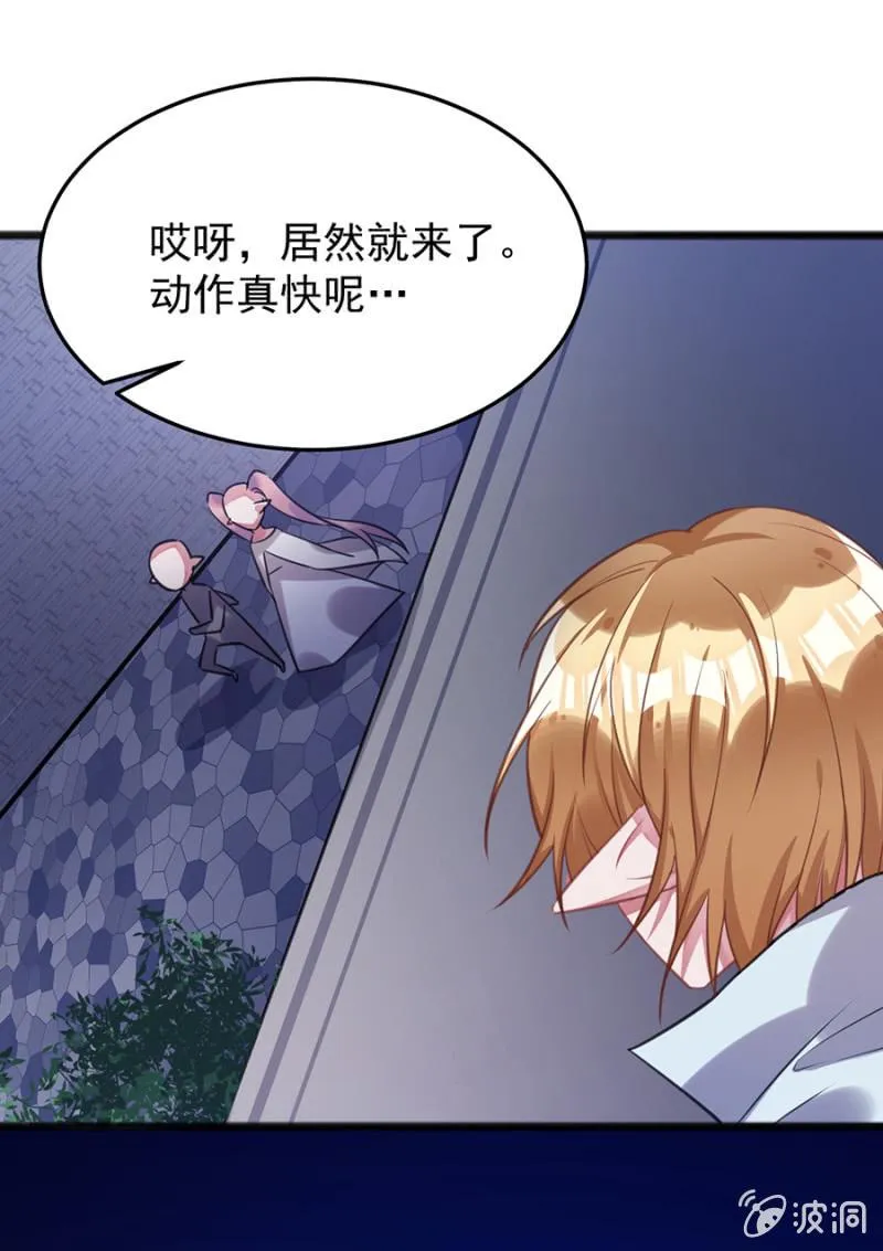 戒指碎了？！ 第15页