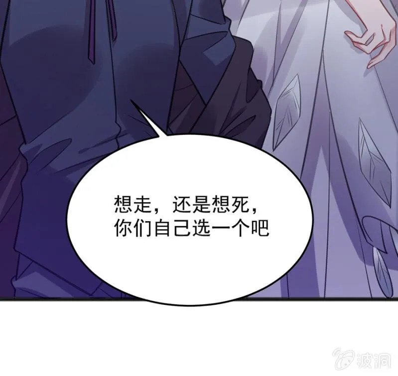 戒指碎了？！ 第27页