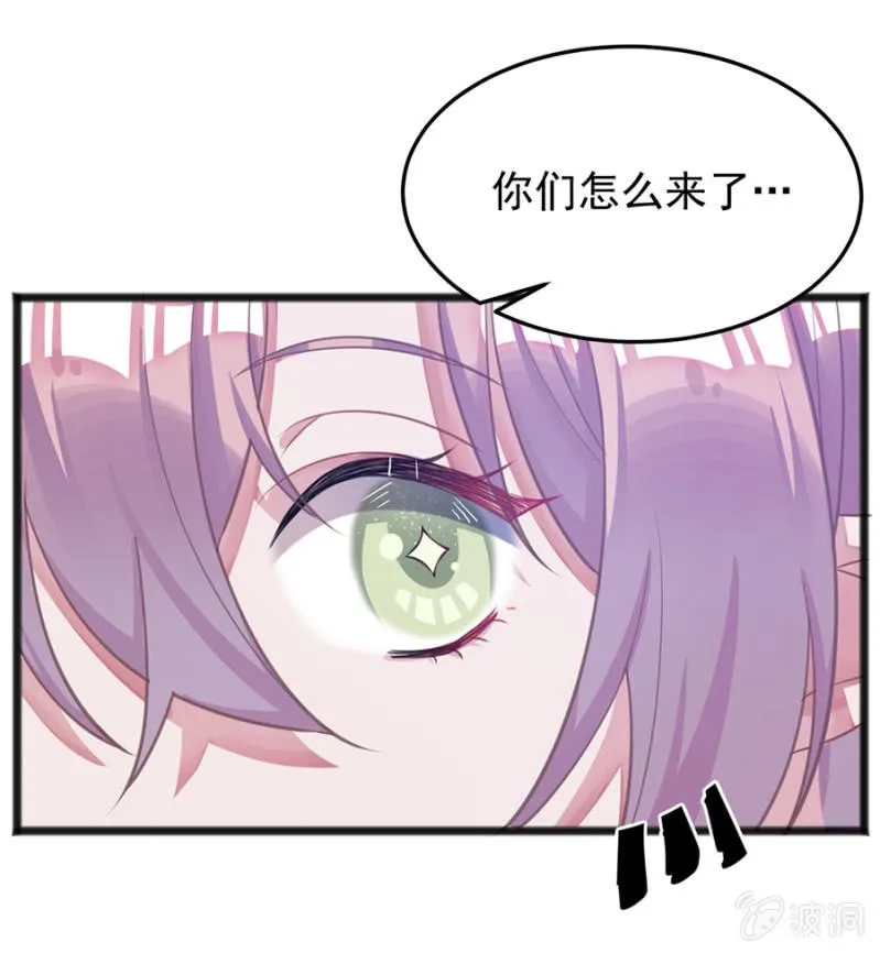 戒指碎了？！ 第30页