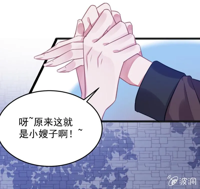 戒指碎了？！ 第31页