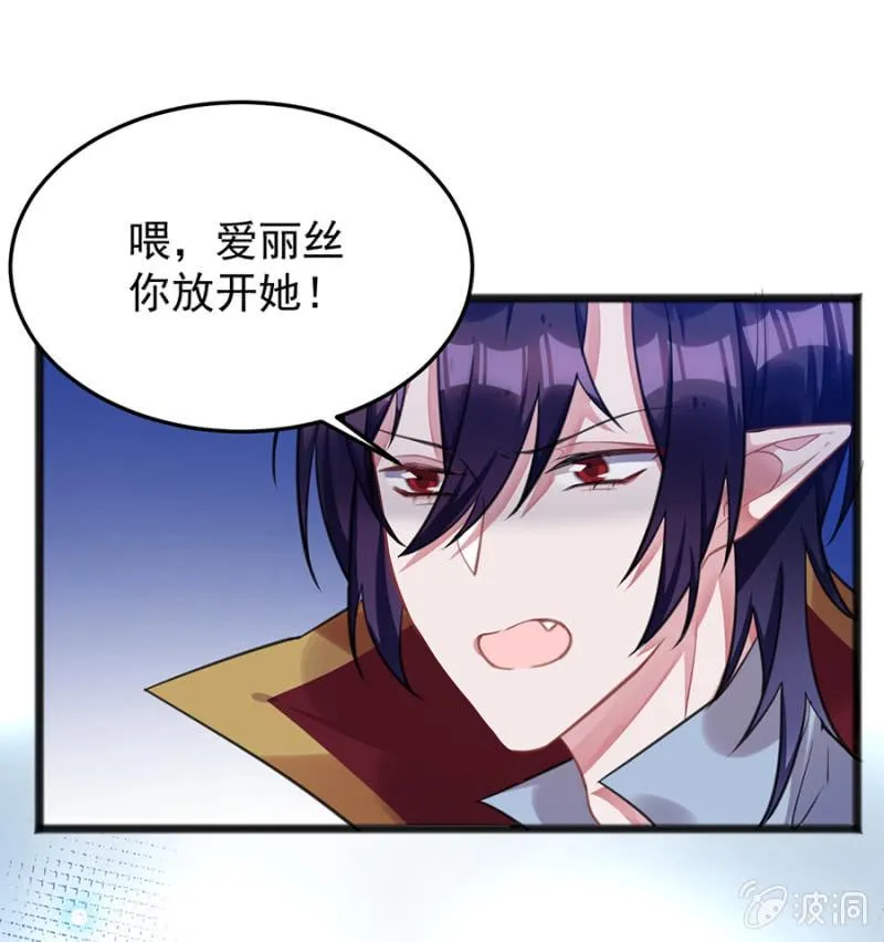 戒指碎了？！ 第33页