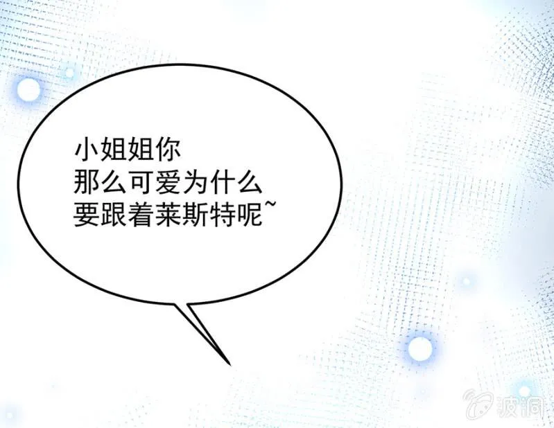 戒指碎了？！ 第34页