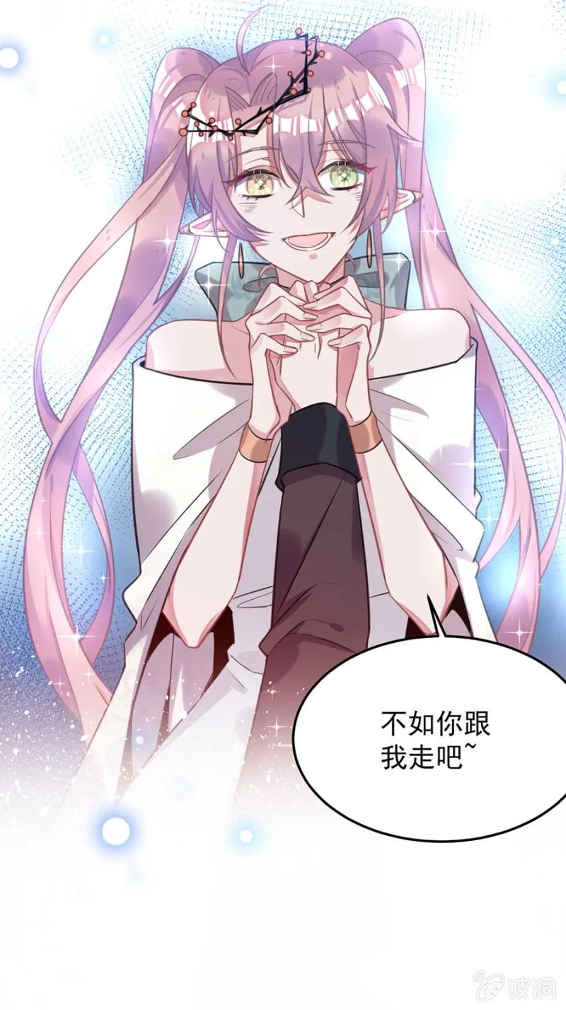 戒指碎了？！ 第35页