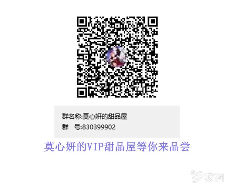 戒指碎了？！ 第37页
