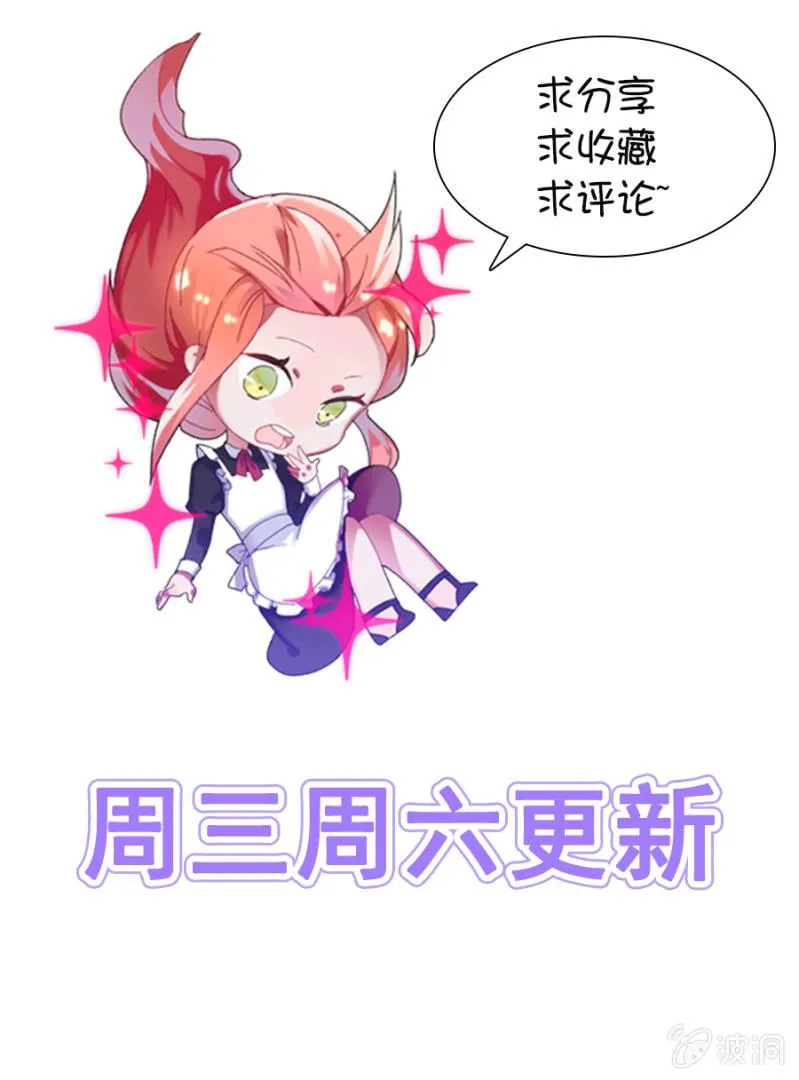 戒指碎了？！ 第38页
