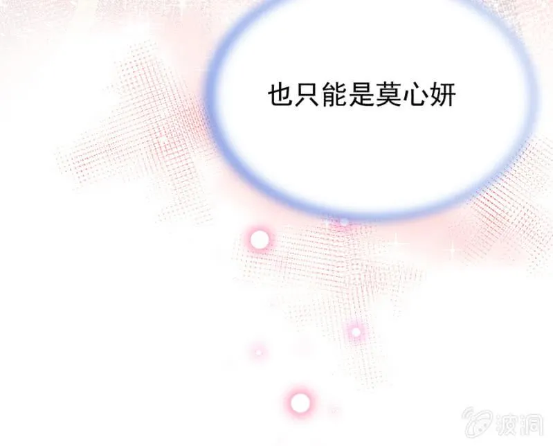 兽人的袭击 第3页