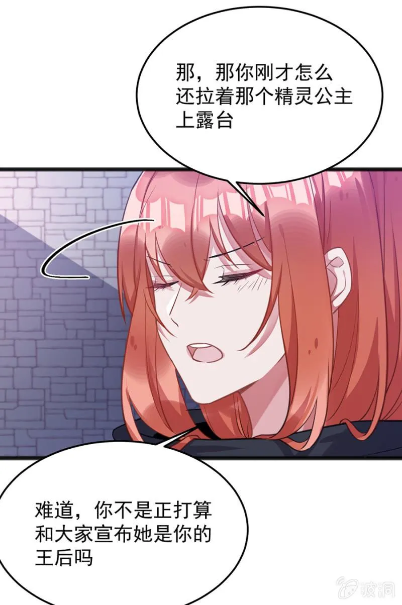 兽人的袭击 第6页